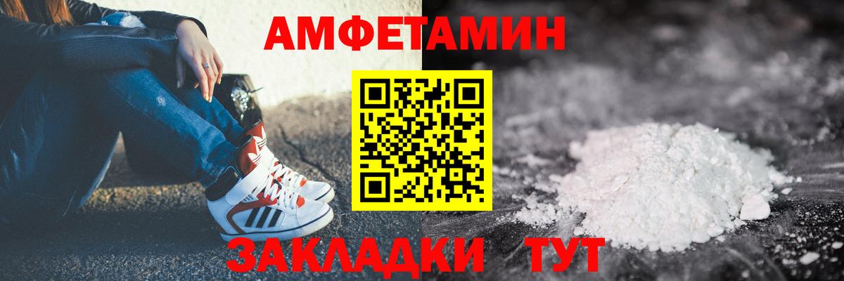 Амфетамин 98% Саратов