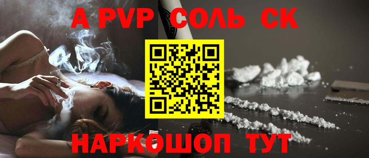 Альфа ПВП  Alpha PVP Crystall  как найти   Саратов  Вход с VPN  Alfa_PVP кристаллы  APVP VHQ 