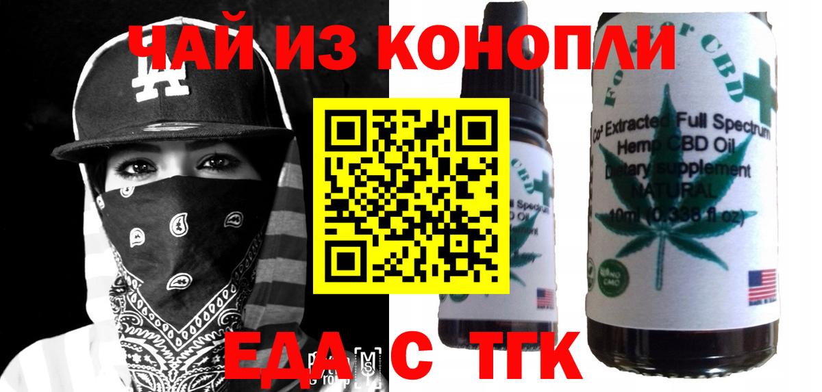 Печенье с ТГК конопля  Вход с VPN  Саратов 