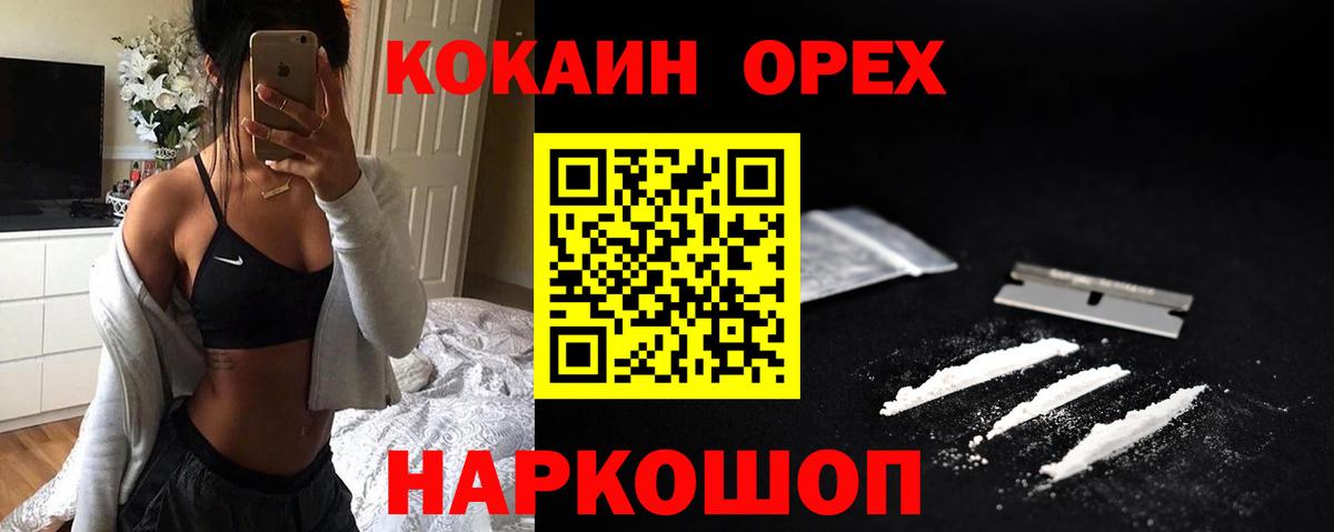 КОКАИН VHQ Саратов