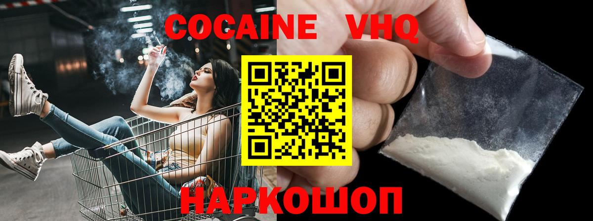 COCAIN Боливия  Кокаин Fish Scale  Вход с VPN  Саратов 