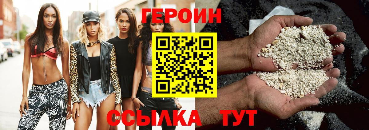 Героин афганец Саратов