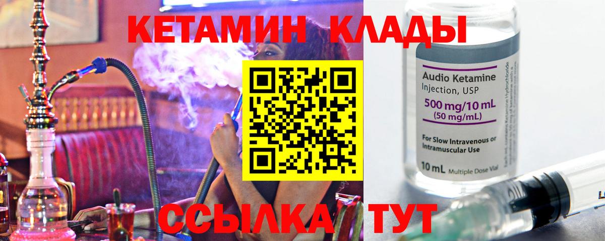 Кетамин ketamine  КЕТАМИН ketamine  Саратов  Вход с VPN 