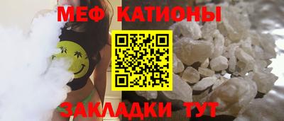 мефедрон Партизанск