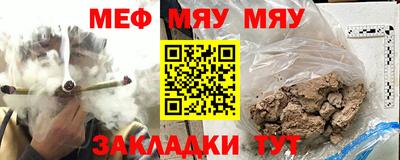 мефедрон Партизанск