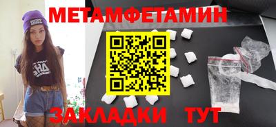мефедрон Партизанск