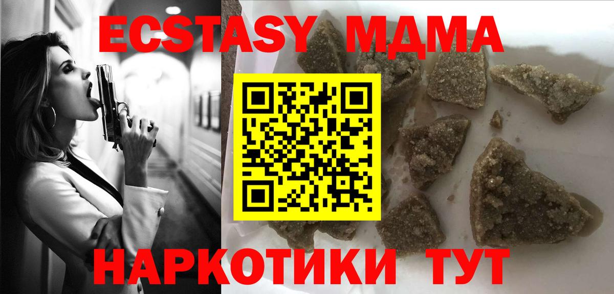 MDMA  Вход с VPN  Саратов  MDMA Molly 