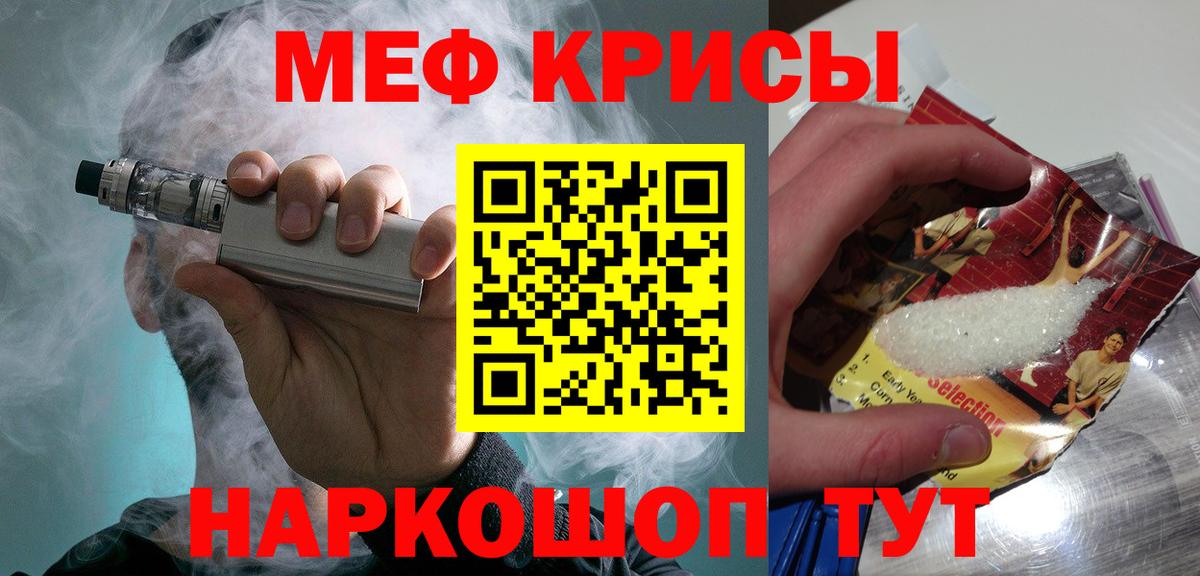 Меф мука Саратов