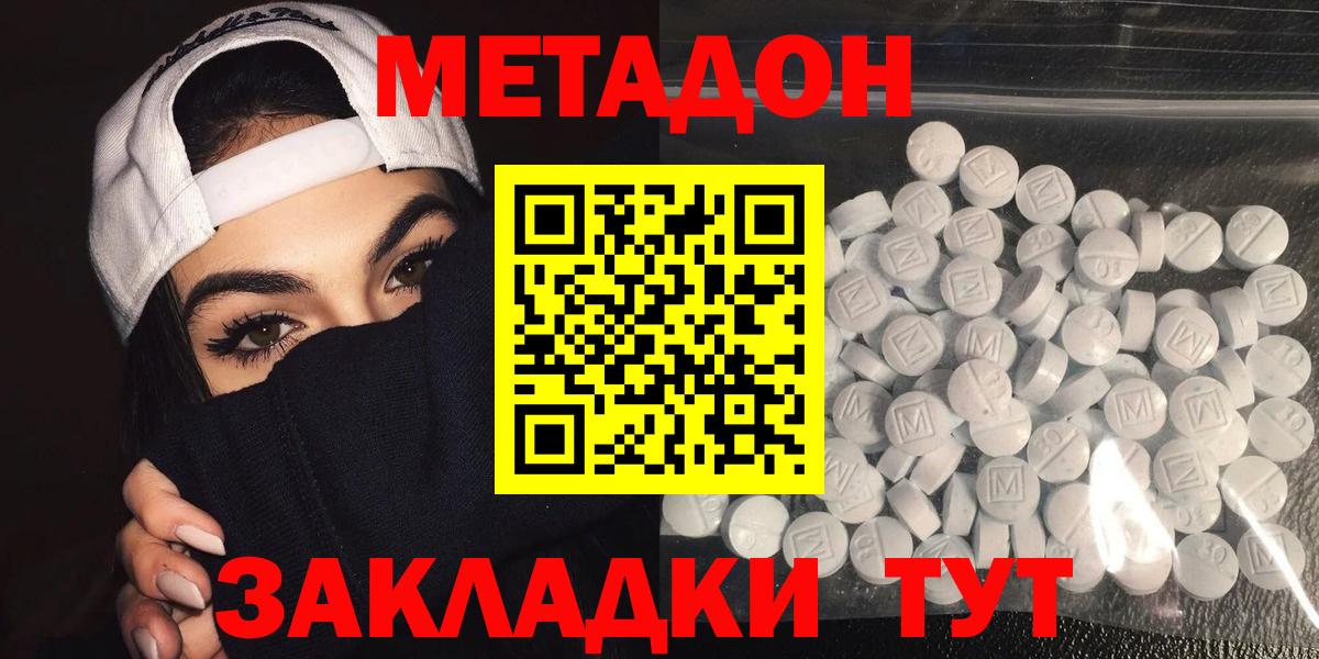 ссылка на мегу как зайти  Метадон methadone  Вход с VPN  Саратов 