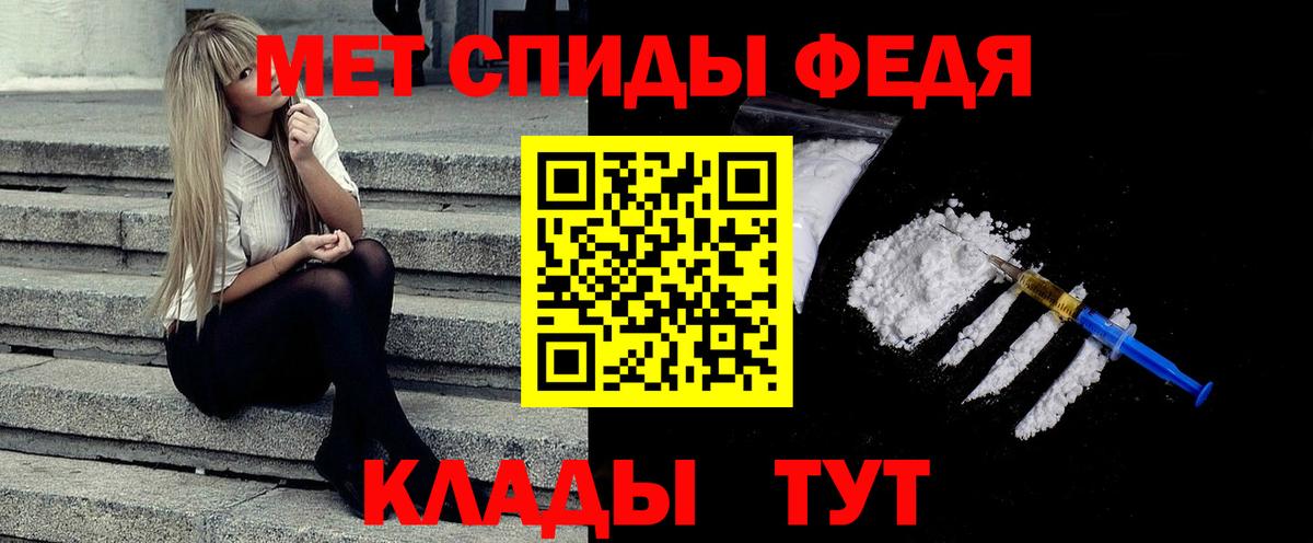 Саратов  Метамфетамин витя  Вход с VPN 