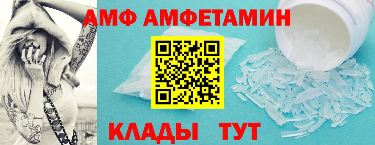 Первитин кристалл Саратов