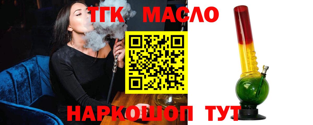 ТГК вейп с тгк Саратов