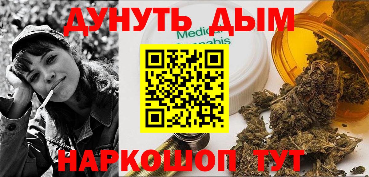 Бошки Шишки семена  Шишки марихуана конопля  Саратов  Конопля Amnesia  Вход с VPN 